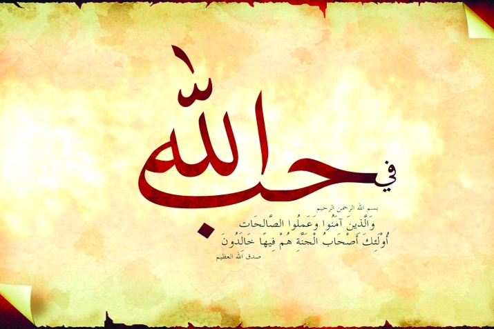 Рокьул хIикмат