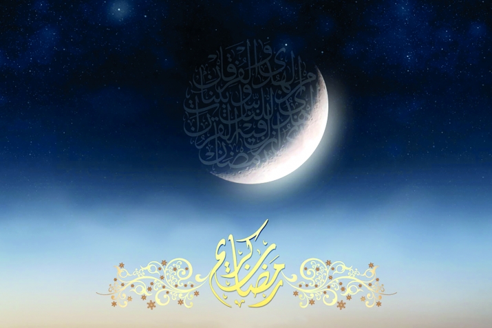 Рамазан айны сыйлылыгъы