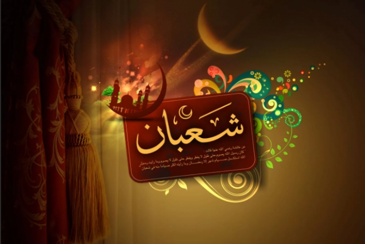 The virtue of the month of Shaban