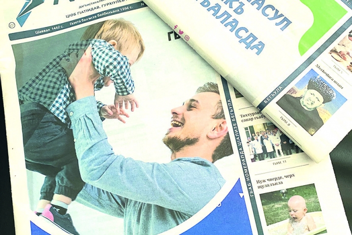 «Ас-салам» - гIелмудул нур