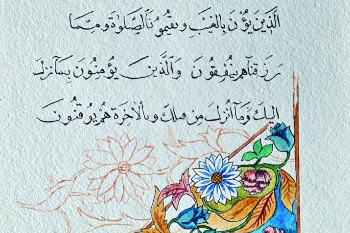 Доғаларҙың күркәм һынланышы