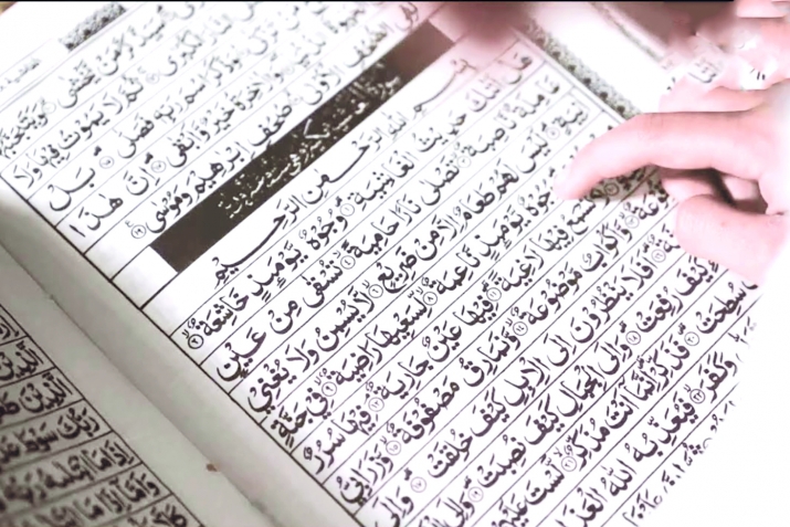 «Әл-Ихлас» сурәси