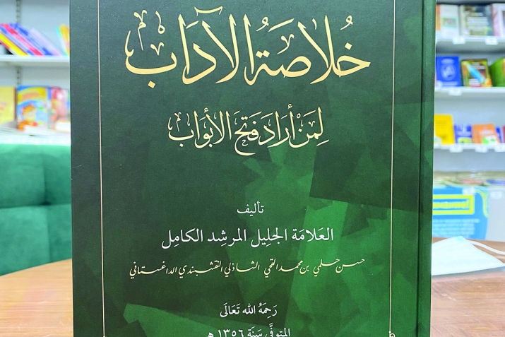 ЦIияб басма