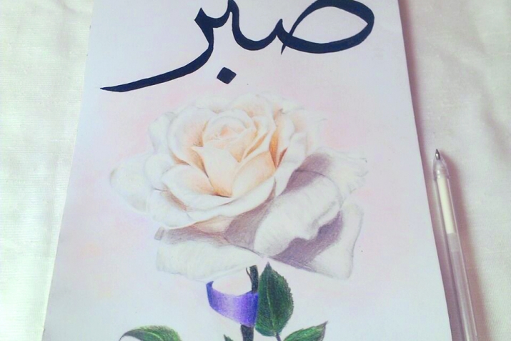 Сабыр булырға нимә ярҙам итә