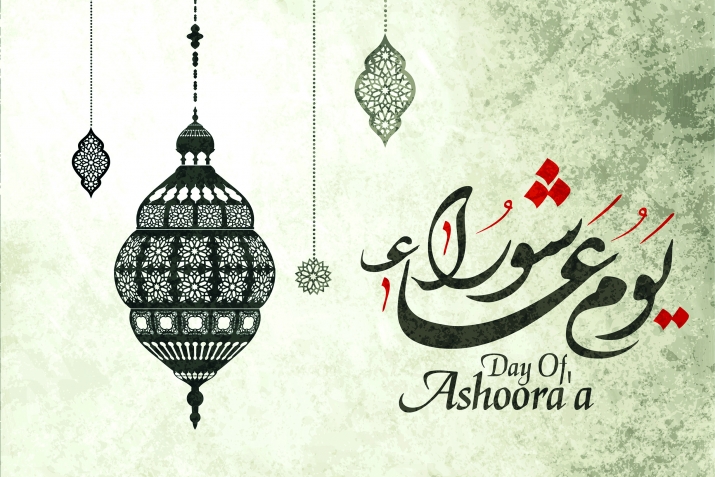 ГIашура къоялъул хиралъи