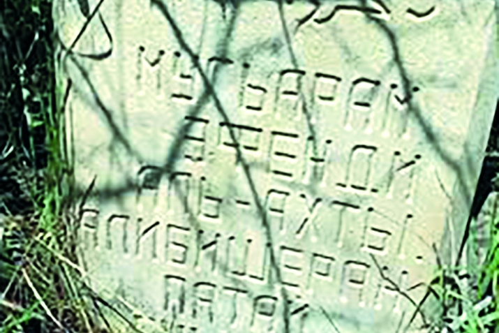 Ярагъ Мегьамедан муаллим