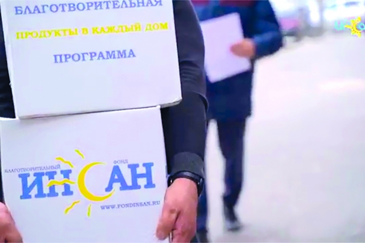 «Инсаналъул» иргадулаб кумек