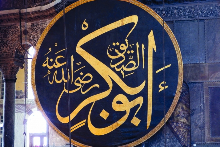 Biz Әbu Bәkri vә digәr səhabələri sеvmәyә bоrcluyuqmu?