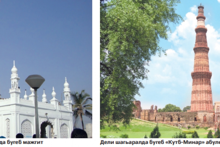 Индиялда рухIияб цебетIей