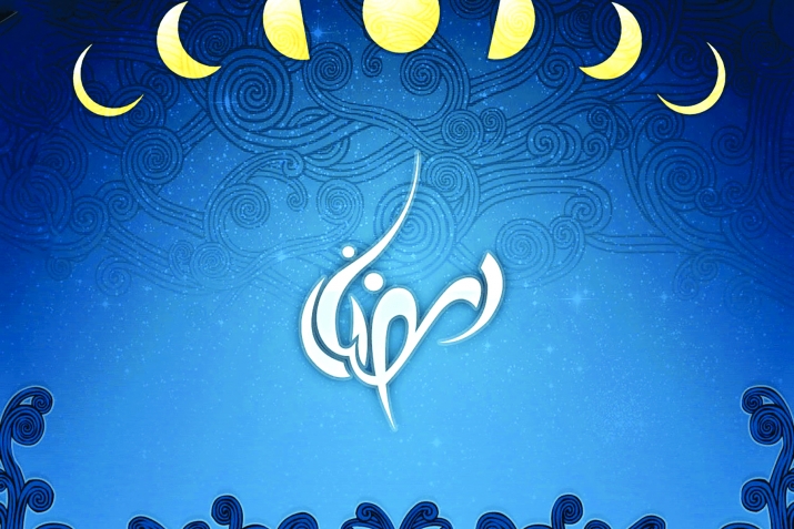 Рамазандин вацран лайихлувал