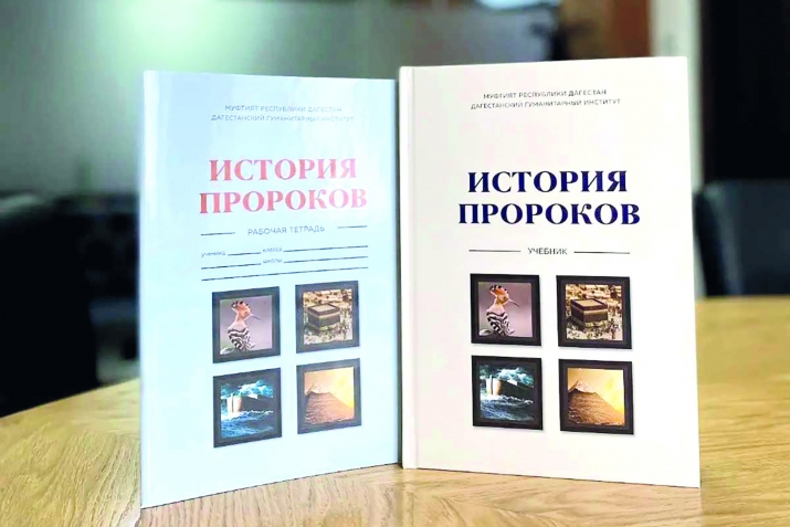 «Аварагзабазул тарих»