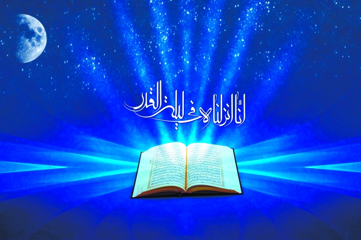 Лайлат уль-Кьадр – му гирами йишв ву