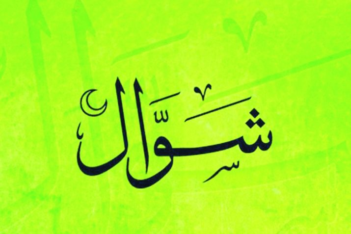 Шавваль базла дурхъадеш