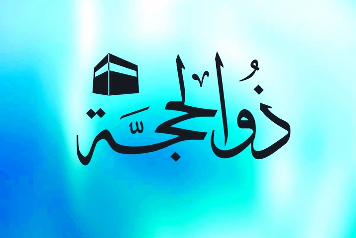 Зуль-гьижжа вазлин эгьемият фициб ву?