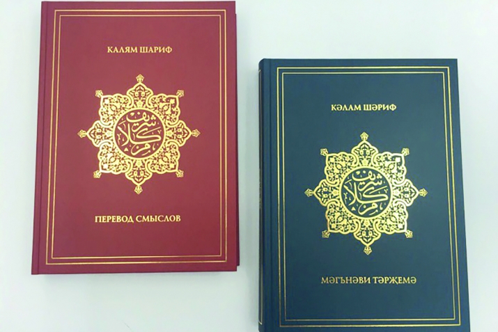 Къуръандин «аль-Бакъара» сура