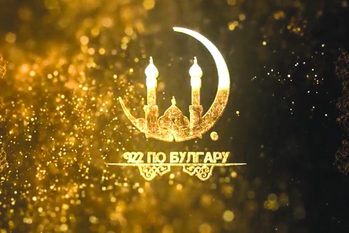 Экраннарга «922 по Булгару» документаль фильмы чыкты