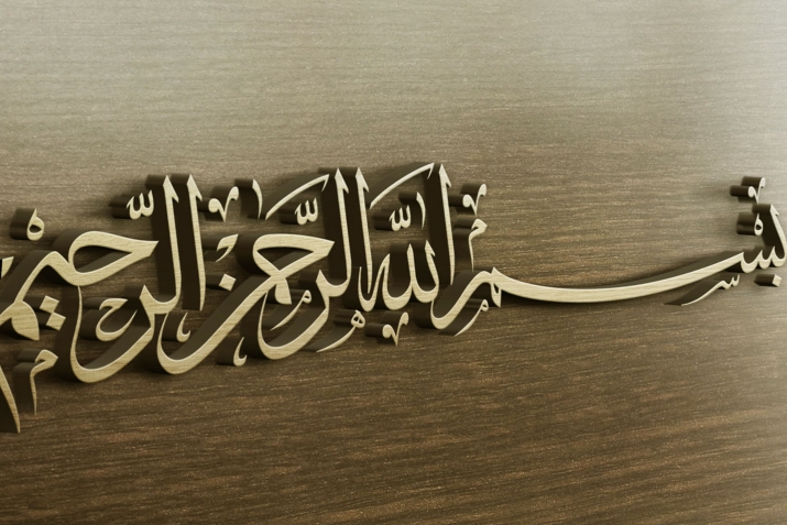 Яла ххирамур аят