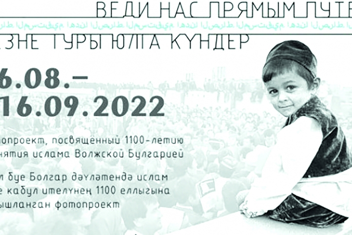 Бусурбабазул хIакъалъулъ фотовыставка