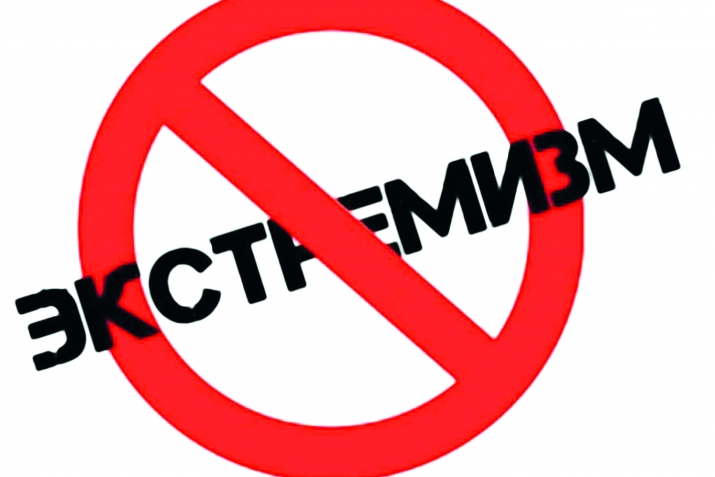 Экстремизмалул аслу-гьану