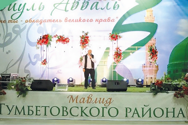 Гумбеталъулазул мавлид