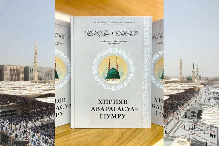 Аварагасул ﷺ гIумруялъул хIакъалъулъ тIехь