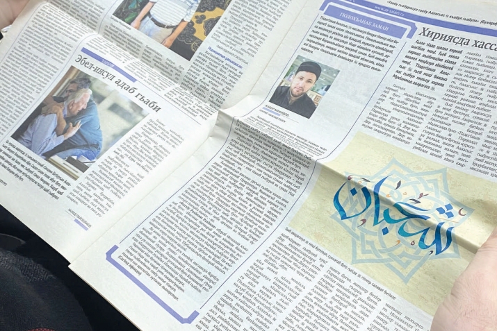 «Ас-салам» казият щай хъвазе кколеб?