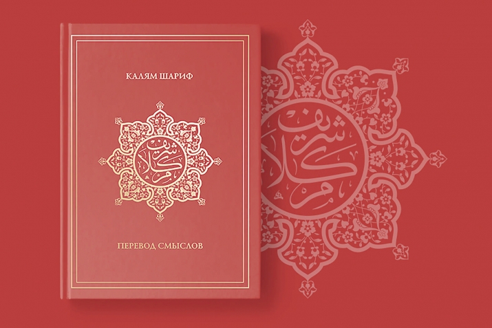 Къуръандин «аль-Бакъара» сура