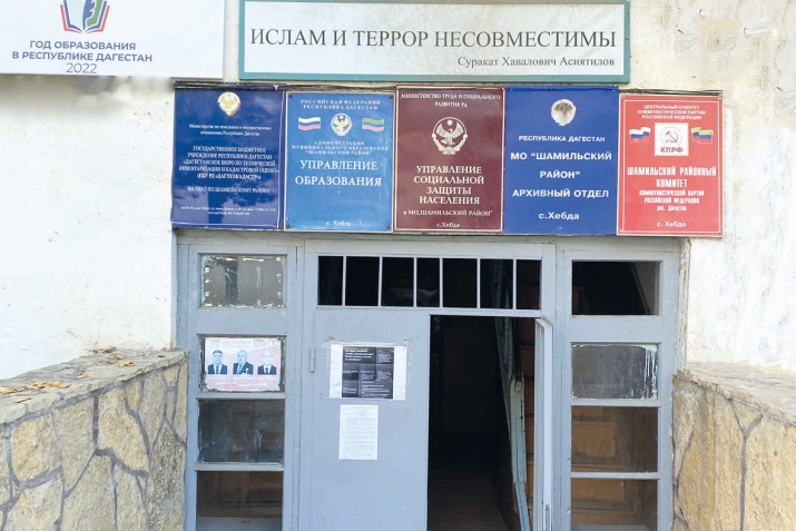 Собесалъул хIалтIухъабазе баркала