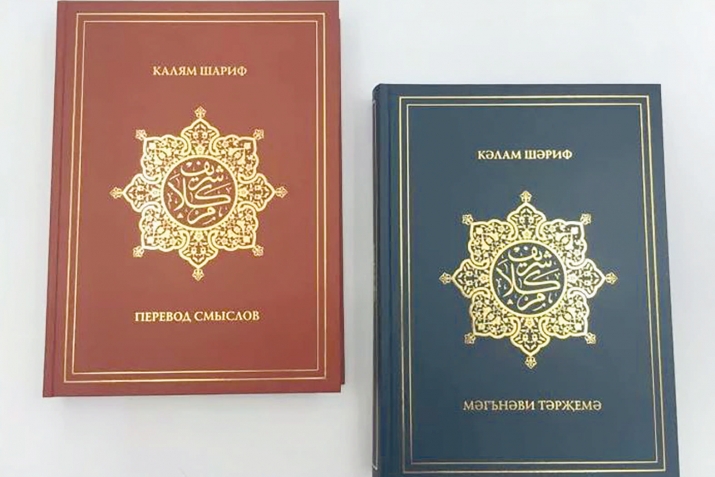 Къуръандин «аль-Бакъара» сура