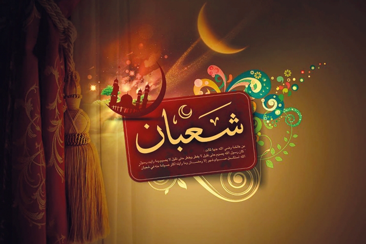 Ражаб вазлин кьяляхъ Шябандин ваз ву