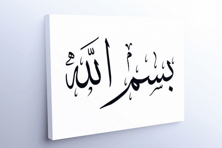 Ич дюаь кьабул апIин, я Аллагь