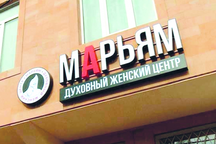 Динна ва багьудила Центр