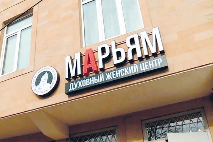 «Марьям» - кумек хIажатазухъе бегьулеб квер