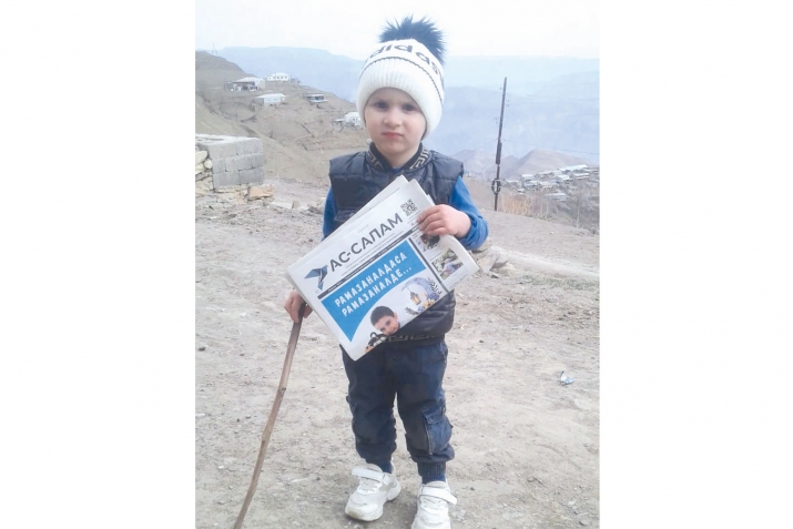 Баракатаб «Ас-салам»