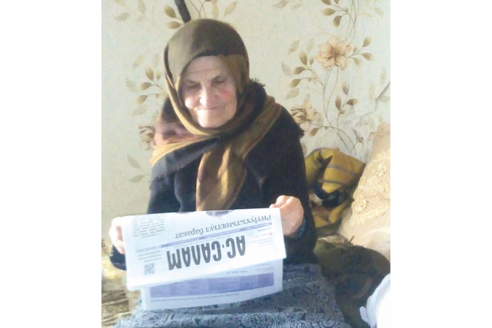 Бищун берцинаб цIар