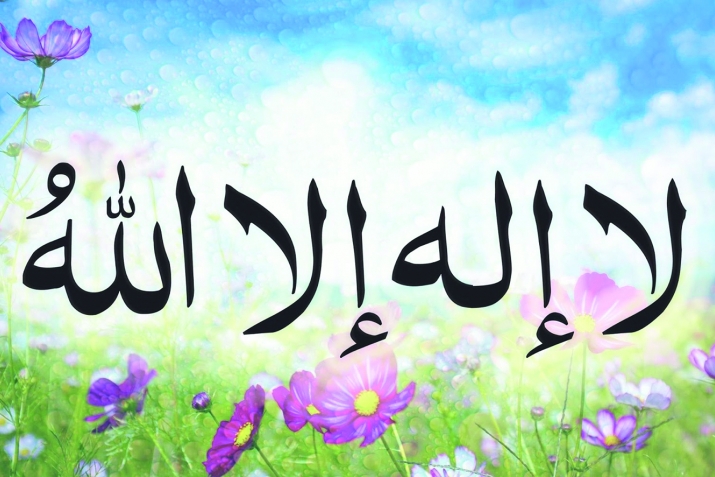 Бугъ’ятуль сааьлук – Пакьирнал мурад