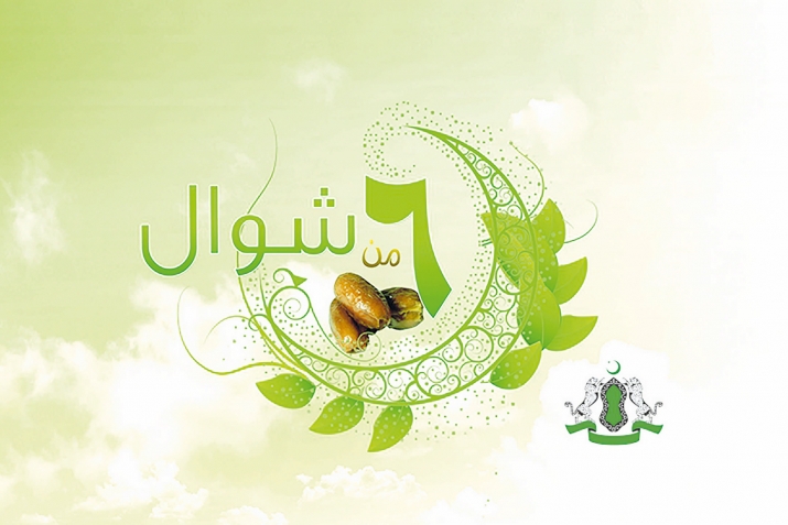 Шаввал айдагъы ораза тутув