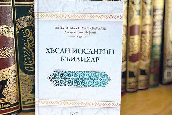 «ЛъикIал тIабигIатазул ах» - лезги мацIалда