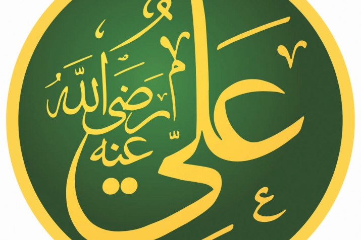 Ғәли тураһында