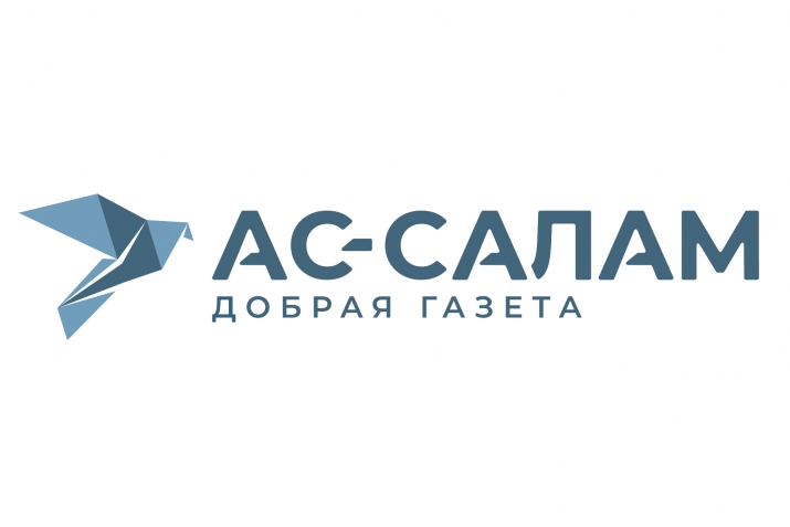 «Ас-саламалъул» гьудулзаби