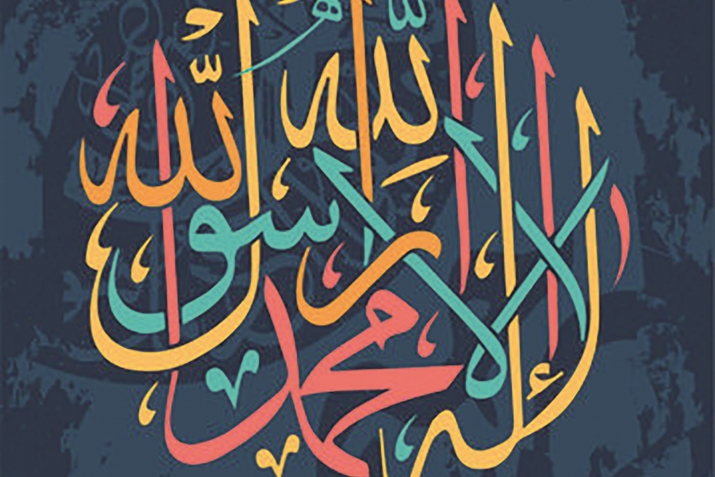 Исламла словарь