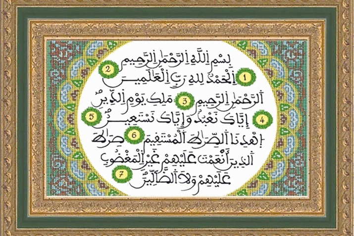 «Аль – ФатихIя» сурала дурхъадеш