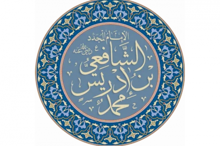 Имам Шәфиғи