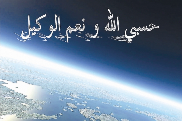 Хикмәтле яҙыу