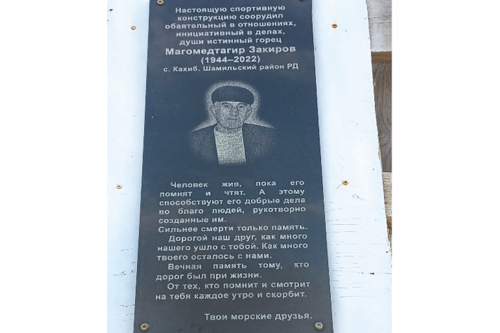 Басриябги, цIиябги, цIар тарал гIадамалги