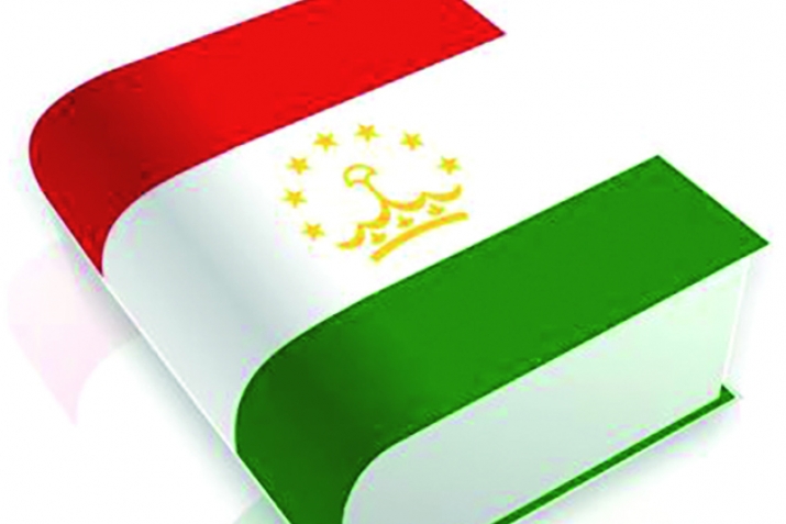 Забони тоҷикӣ дар Донишгоҳи давлатии Санкт-Петербург