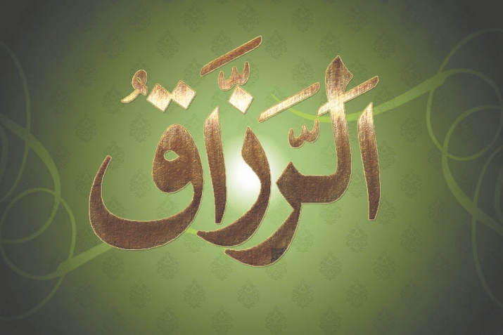 ESMÂÜ’L-HÜSNÂ ŞERHİ