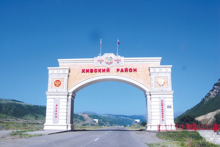 Сюгют гъулаъ цlийи мист