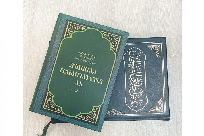 Асар ккеялъе хIикмат