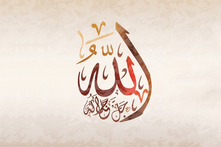 TREASURY OF BLESSED KNOWLEDGE